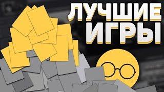 Лучшие бесплатные игры в Steam