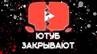 ЮТУБ БЛОКИРУЮТ? | Роскомнодзор о YouTube | Ютуб Замедляется