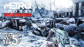 ЧЁРНАЯ СТАНЦИЯ! ► Метро 2033 Redux Прохождение | Metro 2033 Redux ► #5