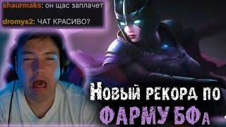 Головач установил свой личный рекорд по сбору БФ | Lena Golovach Dota 2