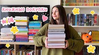 БОЛЬШАЯ КНИЖНАЯ РАСПАКОВКА  книжные покупки