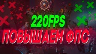 HOW TO INCREASE FPS IN ANY GAME ON A WEAK PC / OPTIMIZATION 2021