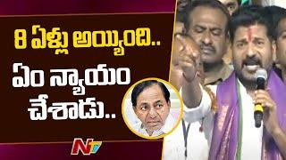 Revanth Reddy Fires On CM KCR | Revanth Reddy Bahiranga Sabha At Kollapur | Mana Ooru-Mana Poru |Ntv