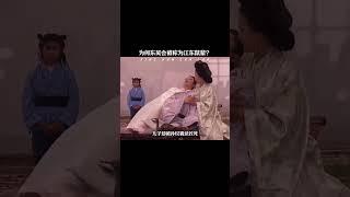 为何东吴会被称为江东鼠辈？ #三国 #历史 #孙权