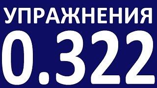 УПРАЖНЕНИЯ   ГРАММАТИКА АНГЛИЙСКОГО ЯЗЫКА С НУЛЯ УРОК 32 2 Английский для начинающих Уроки