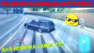 ТОПОВАЯ ДРИФТ НАСТРОЙКА НА TOFAS CARTAL В CAR PARKING MULTIPLAYER!!! | Справится даже новичёк #cp