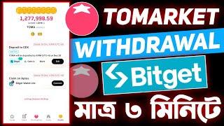 Tomarket Token Withdrawal Bitget Exchange || Toma Token Withdraw | Toma Token Price