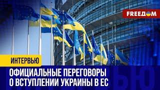 Путь Украины в ЕС: сегодня Киев на ХОРОШЕМ этапе