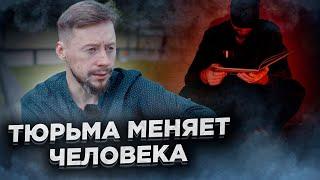 В камере с миллионером или как выжить в тюрьме