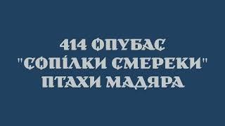 🩸Гарна цифірь: 150 гармат перетворено на сопілки протягом перебування ПМ на Покровському напрямку