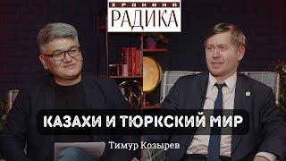 "Псевдотенгрианство разрушит казахскую идентичность"