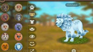 Update idea WildCraft ! Mystic Lion , Gost deer 2? Pets animation ?