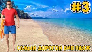 САМЫЙ ДОРОГОЙ ВИП ПЛЯЖ | Прохождение Beach Club Simulator 2024 #3