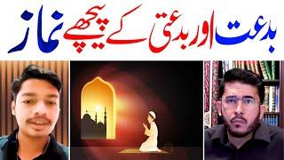 Biddat Aor Biddati K Peechay Namaz | H. Allahyari