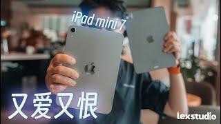 iPad mini 7 评测: 从iPad Pro 11“ M4 换过来后，我现在对它又爱又恨。。。【LexTech 第336期】