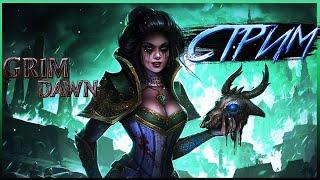 Стартуем на Абсолюте с НУЛЯ (Хардкор, Храмовник) #1 | Grim Dawn