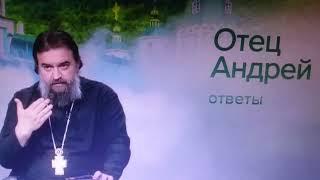 Отец Андрей Ткачев.  Об энергии мата