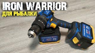 Шуруповерт IRON WARRIOR для рыбалки