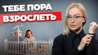 Как стать взрослым, когда уже вырос? Практика для развития Внутреннего Взрослого