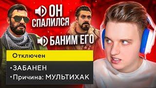 ШКОЛЬНИКИ ОБВИНЯЮТ МЕНЯ В ЧИТАХ... 