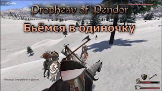 Prophesy of Pendor 3.9.5 - Лёгкое начало #3  Первая неделя