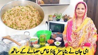 Matar Pulao Recipe By Maria Ansari || Unique Matar Pulao || امی جان نے بنایا سپیشل مٹر پلاؤ ||