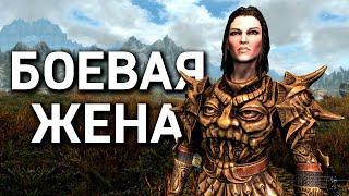 Skyrim - ВСЕ ЖЕНЫ В ИГРЕ СКАЙРИМ! Которые прикроют тебя! ( 2-я часть )