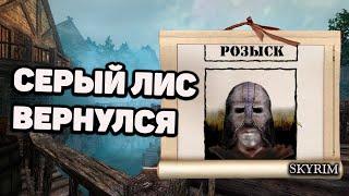 Skyrim Anniversary Серый Капюшон Ноктюрнал. Лучший артефакт для Вора. Капюшон Серого Лиса в Скайрим