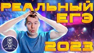 Как сдать ЕГЭ по базовой математике. Разбор реального варианта 2023