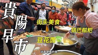 Rice dumplings, street food in Guiyang, China/Guiyang Market/4k