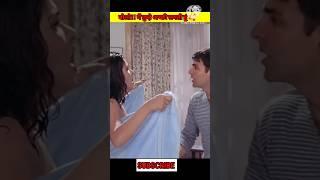 Akshay Kumar & Priyanka Chopra Andaz movies scenes।