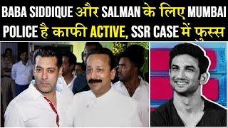 Baba Siddique और Salman के लिए Mumbai Police है काफी active, SSR Case में फुस्स