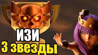 ЛУЧШИЙ МИКС ЛВК ДЛЯ 15ТХ КЛЕШ ОФ КЛЕНС CLASH OF CLANS