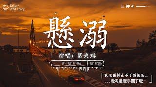 「無廣告」抖音神曲2024【2024抖音热歌】 douyin 抖音歌曲2024 2024流行歌曲『承桓 - 總是會有人, 這是你期盼的長大嗎, 承桓 - 我會等, 何仟仟 - 根本你不懂得愛我』