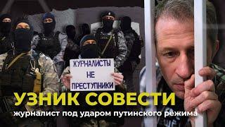 Встал на колени и попросил прощения у Украины. Роман Иванов, журналист из Подмосковья