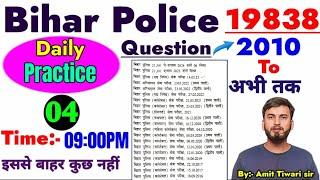 DAILY PRACTICE -4 / CSBC / 70+ मार्क्स / PREVIOUS YEAR QUESTIONS / 2010 से अभी तक /BIHAR POLICE 2025