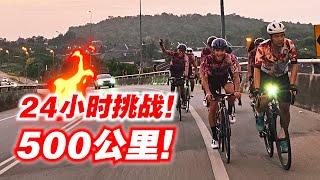 24小时内骑500公里！我们能完成吗？马来西亚三塔挑战！Can We Survive A 500km Tower to Tower Challenge!【单车日记#52】ENG SUB CC