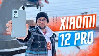 ИДЕАЛЬНЫЙ ФЛАГМАН ? ОБЗОР СМАРТФОН XIAOMI 12 PRO ПРОСТО ТОП РЕШЕНИЕ ЕСТЬ... НО ПОТОМ