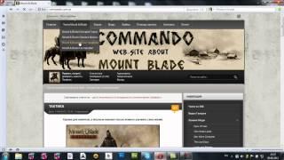 Как скачать mount blade