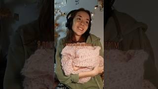 А что доставляет тебе удовольствие после тяжёлого дня? ) тгк: паучок Юля #вязание#творчество#заказ