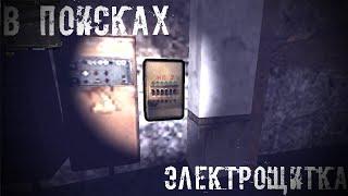 Электро щиток И Сюрприз В Путепроводе S.T.A.L.K.E.R Альтернатива 1.3.2 #2