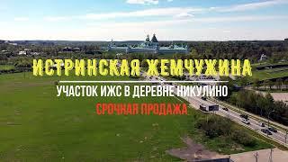 Купить земельный участок ИЖС  - 15 соток под застройку в Подмосковье. Срочная продажа.