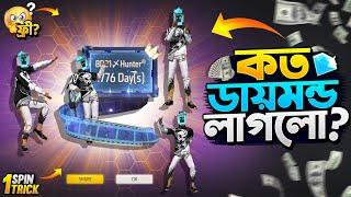 New Emote Royale Event Free Fire | New Royale Event Unlock | FF New Event Today |Free Fire New Event