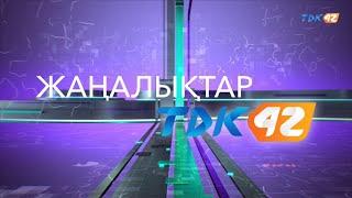 Күндізгі жаңалықтар (05.03.2025)