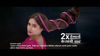 BAJAJ COCO ONION HAIR OIL - Marathi