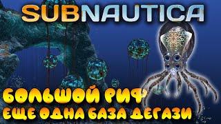 Subnautica #10  Краб  База Дегази в Большом рифе 