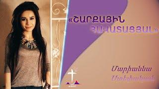 Շարքային հավատացյալ / Sharqayin havatacyal