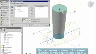 Конструктивные элементы в Autodesk Inventor: часть 1