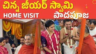 చిన్న జీయర్ స్వామి పాదపూజ- Home Visit - Vizianagaram #sarathnalla #nisharath #chinnajeeyarswamy