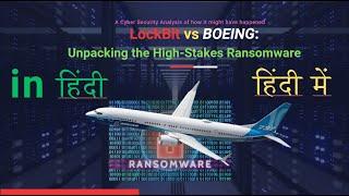 Boeing Ransomware Attack aur Citrix Bleed Vulnerability: Ek Vishleshan (बोइंग रैनसमवेयर हमला)